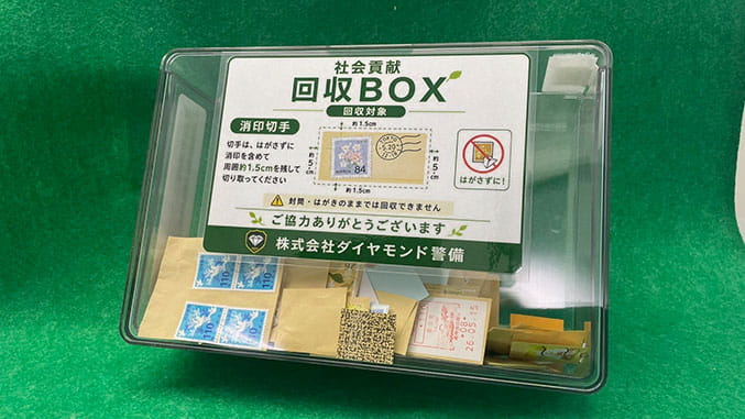 回収BOX
