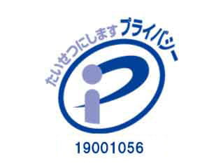 株式会社ダイヤモンド警備 プライバシーマーク　第19001056号